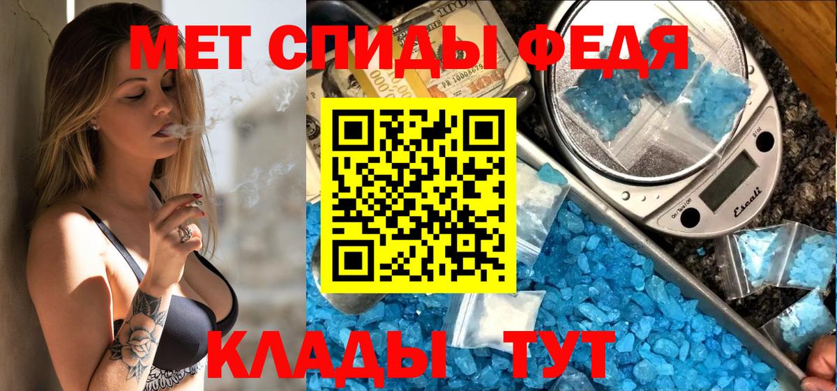 Амфетамин 97% Лабытнанги