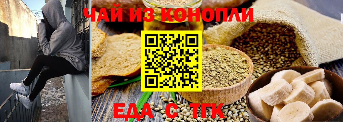 Лабытнанги  Cannafood конопля  Вход с VPN 