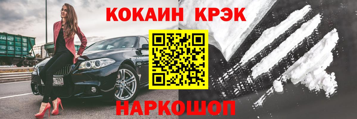 КОКАИН  Вход с VPN  Лабытнанги  Cocaine FishScale 