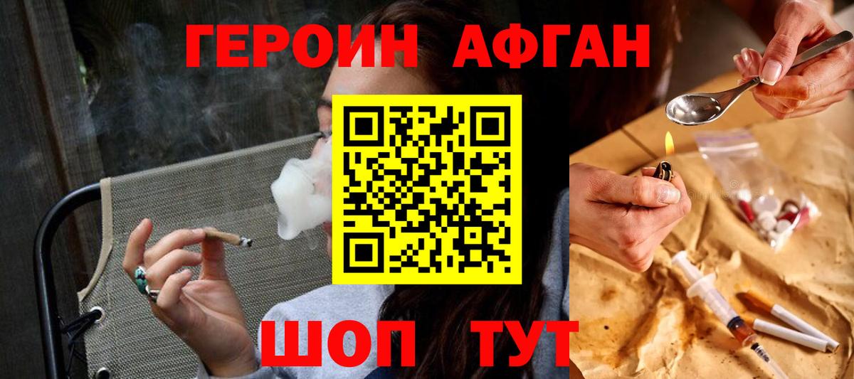 Героин герыч  Вход с VPN  ГЕРОИН  Лабытнанги 