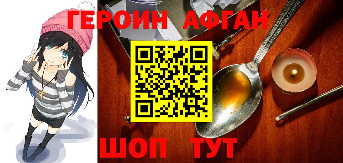 Героин VHQ Лабытнанги