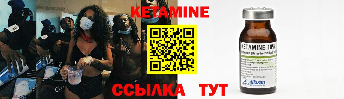 КЕТАМИН VHQ  Кетамин VHQ  Вход с VPN  Лабытнанги 