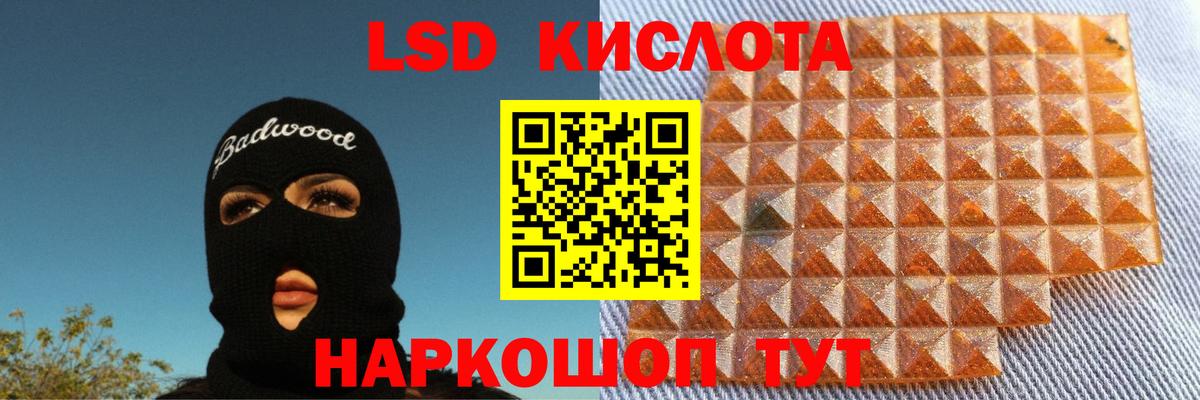 LSD-25 экстази ecstasy  ЛСД экстази  Вход с VPN  Лабытнанги  Лсд 25 экстази ecstasy 