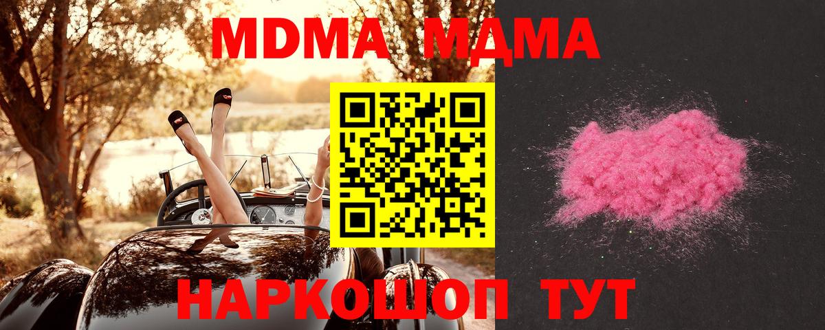 МДМА молли  MDMA кристаллы  Лабытнанги  Вход с VPN 