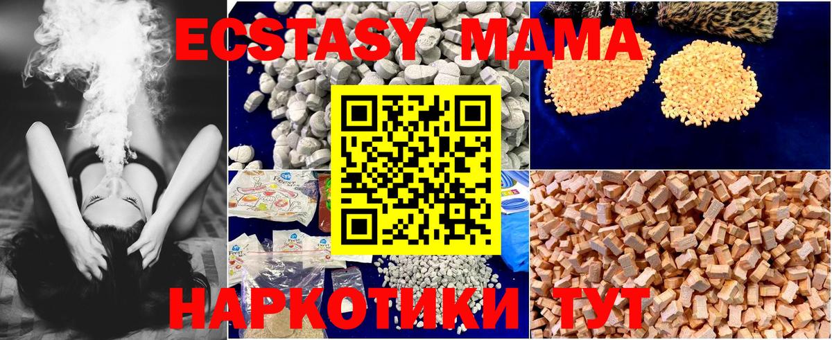 МДМА crystal Лабытнанги