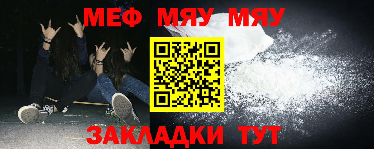МЕФ мука Лабытнанги