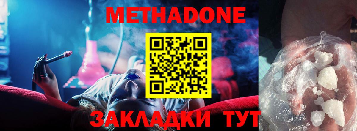 мега зеркало  Метадон белоснежный  Лабытнанги  darknet Telegram  МЕТАДОН кристалл  Вход с VPN 