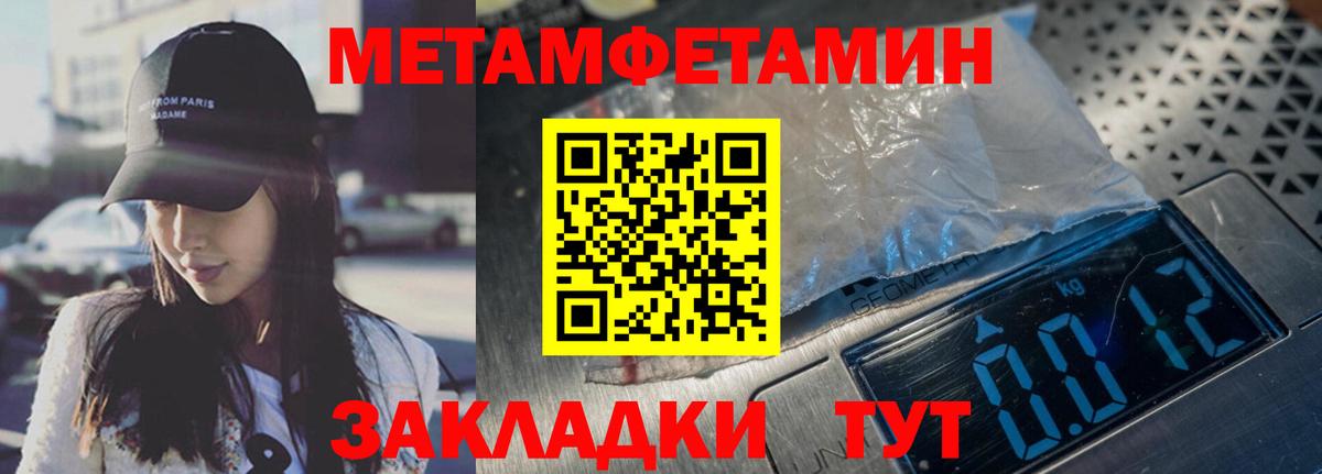 Первитин Декстрометамфетамин 99.9%  Вход с VPN  Лабытнанги 