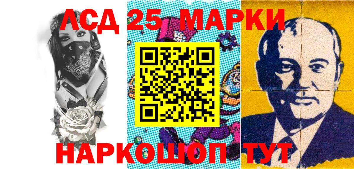 Наркотические марки  Вход с VPN  магазин продажи   Марки N-bome 1,8мг  Лабытнанги 