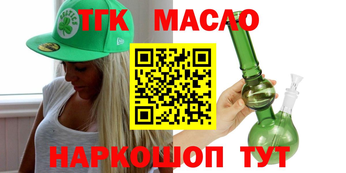 ТГК вейп Лабытнанги