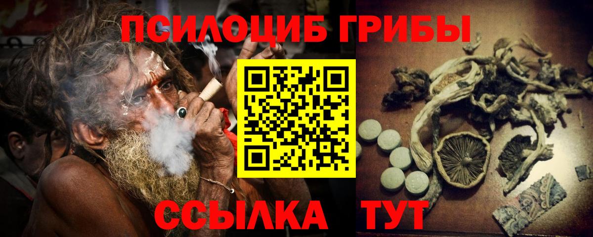 Галлюциногенные грибы прущие грибы  Псилоцибиновые грибы Cubensis  Лабытнанги  Вход с VPN 